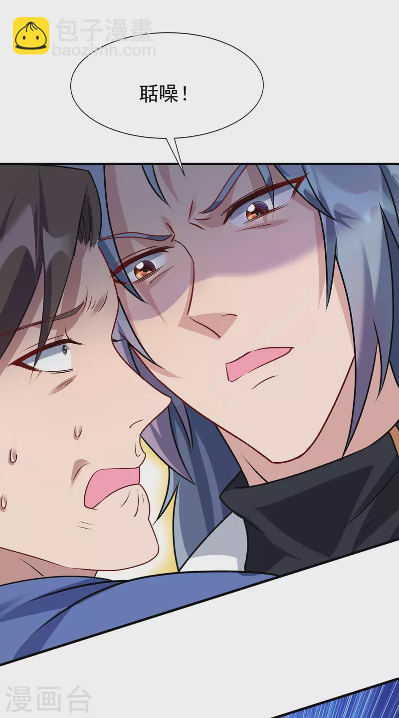 重生八萬年 - 第345話 找上門來 - 3