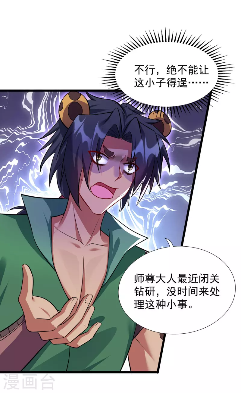 重生八萬年 - 第347話 情況不對 - 1