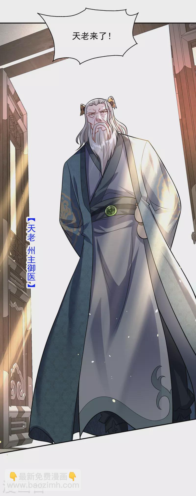 重生八萬年 - 第347話 情況不對 - 4