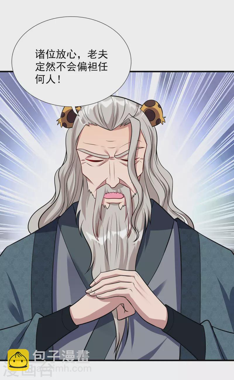 重生八萬年 - 第347話 情況不對 - 2