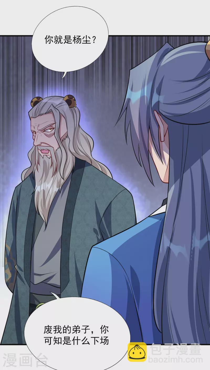 重生八萬年 - 第347話 情況不對 - 3