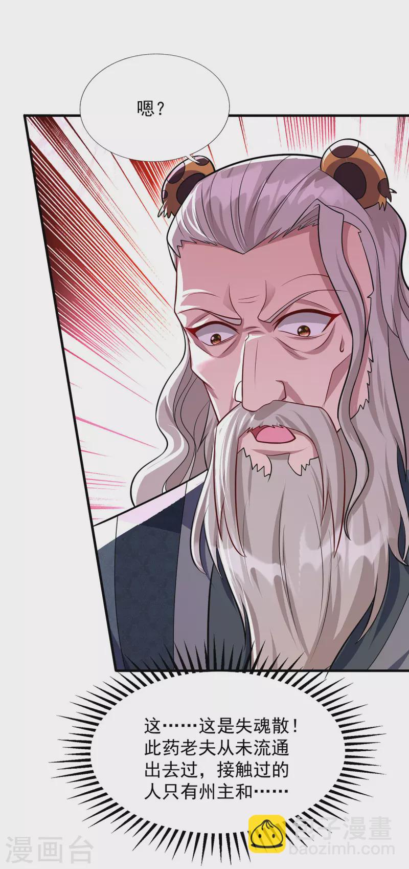 重生八萬年 - 第347話 情況不對 - 1