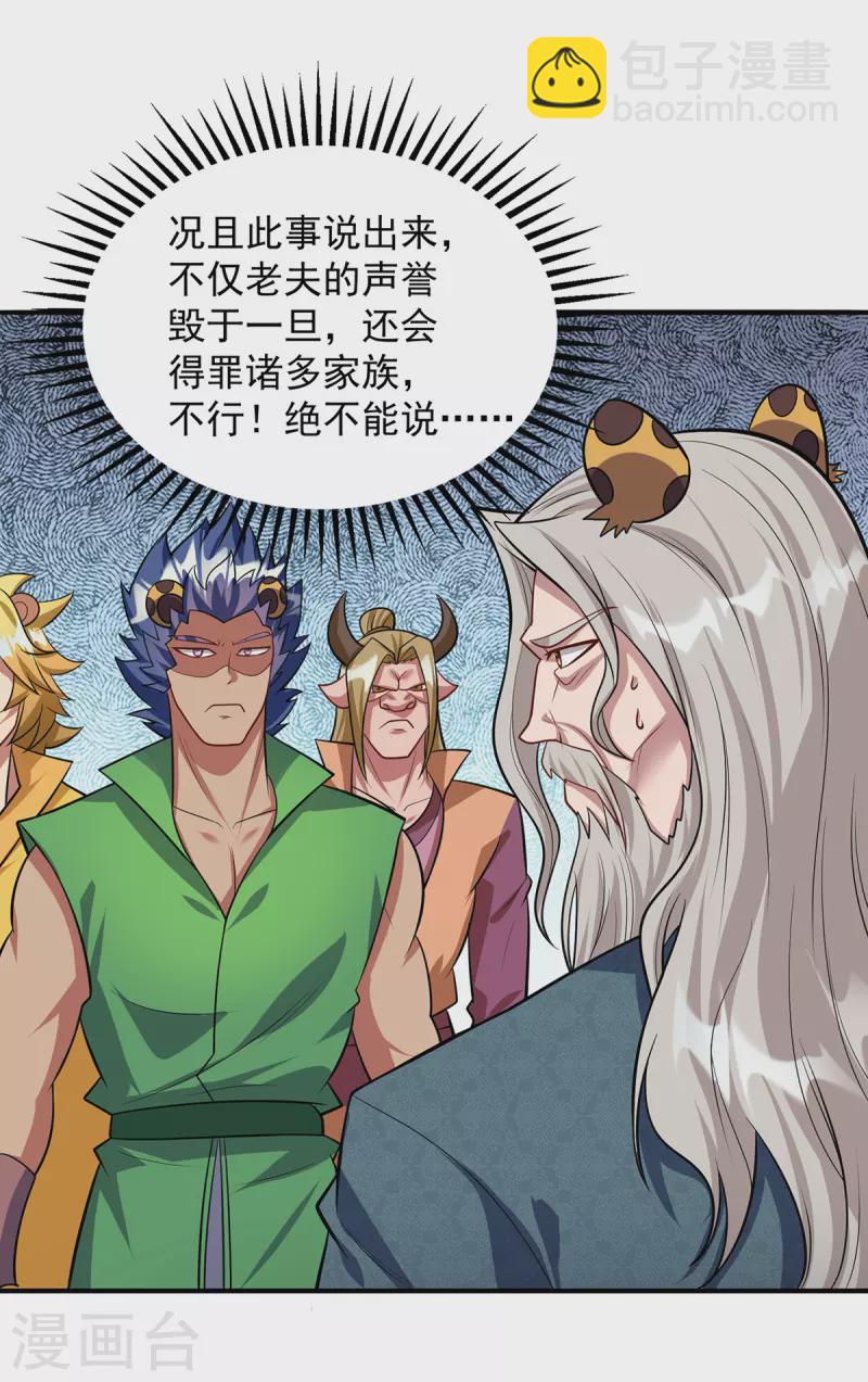 重生八萬年 - 第347話 情況不對 - 2