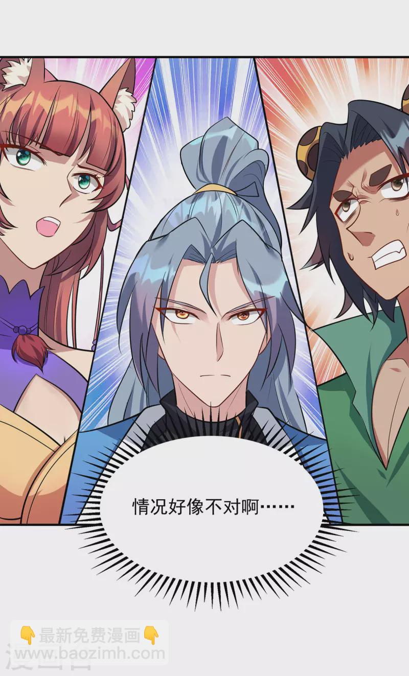 重生八萬年 - 第347話 情況不對 - 4