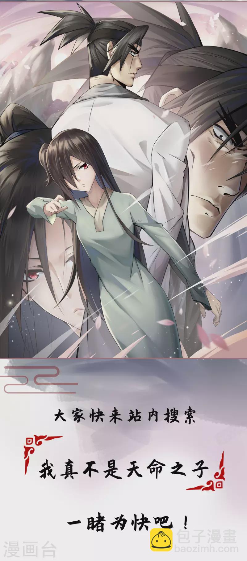 重生八萬年 - 第347話 情況不對 - 6