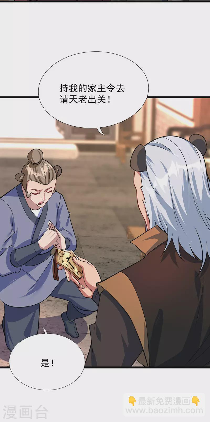 重生八萬年 - 第347話 情況不對 - 4