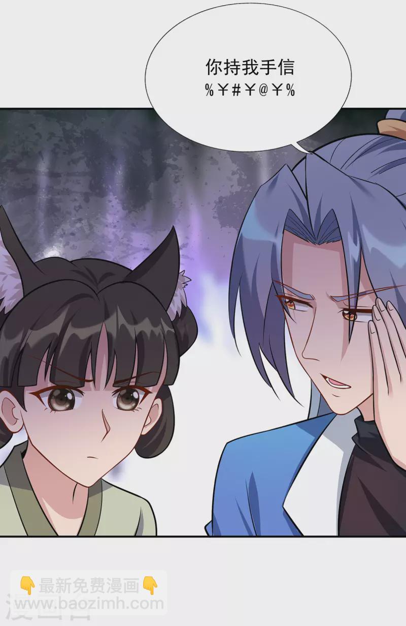 重生八萬年 - 第347話 情況不對 - 2