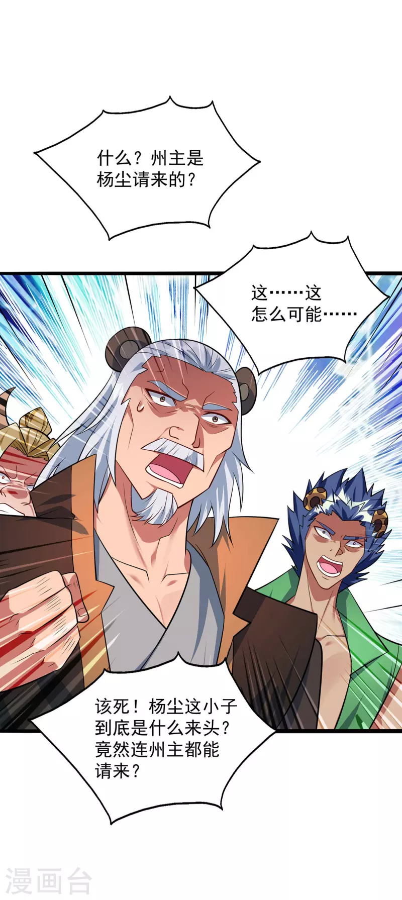 重生八萬年 - 第349話 求饒 - 1