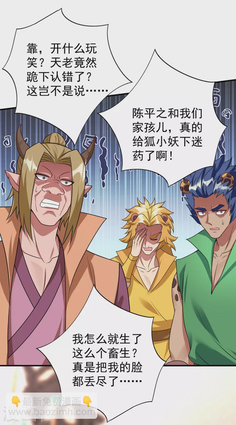 重生八萬年 - 第349話 求饒 - 2