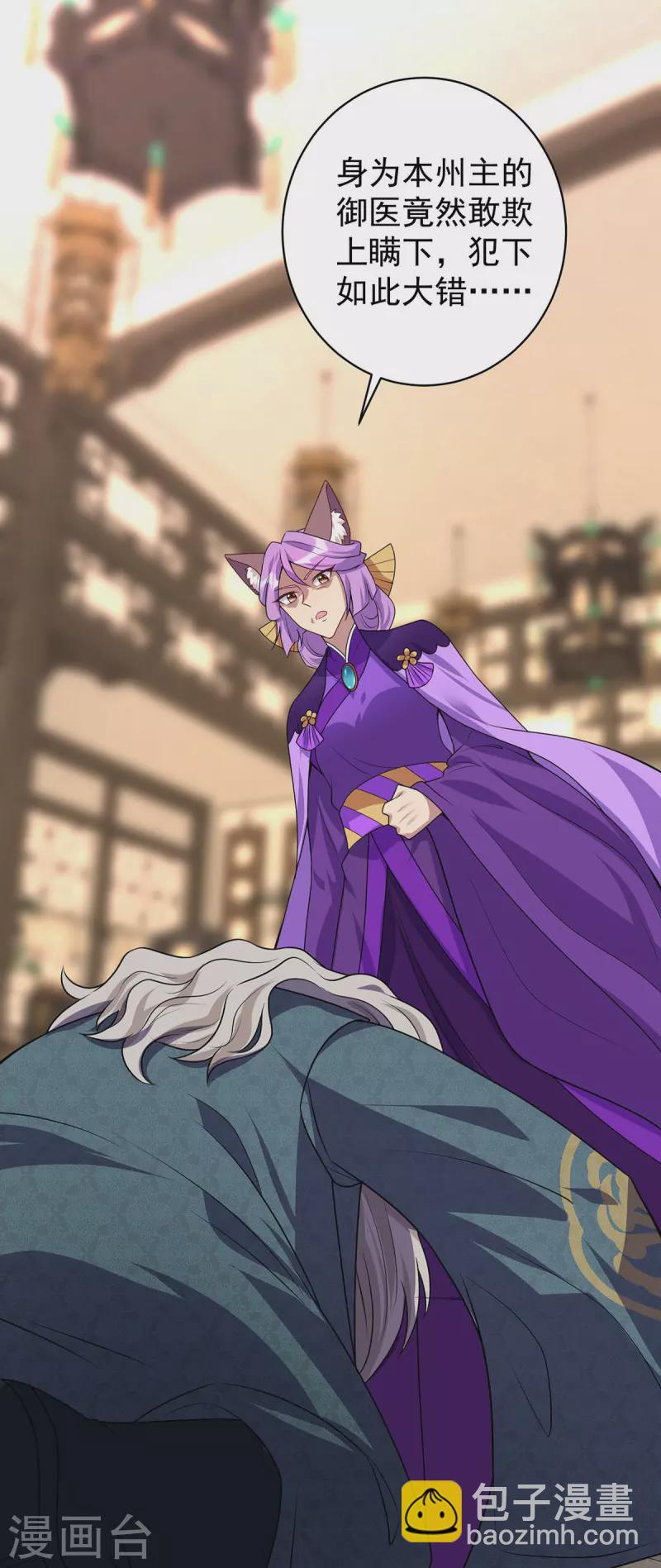 重生八萬年 - 第349話 求饒 - 3