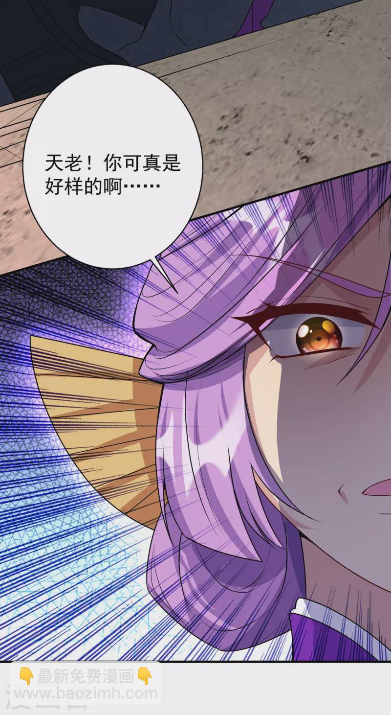 重生八萬年 - 第349話 求饒 - 4