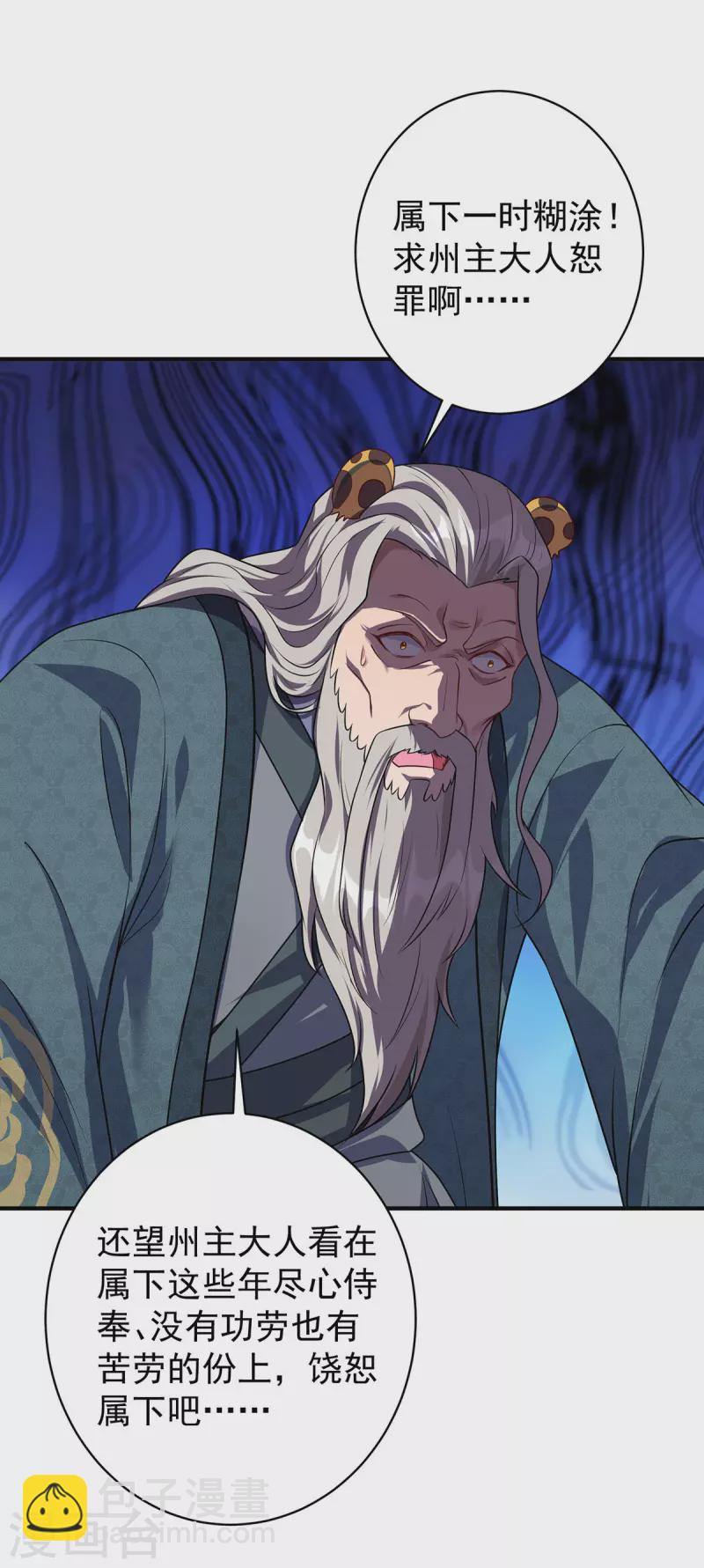 重生八萬年 - 第349話 求饒 - 5