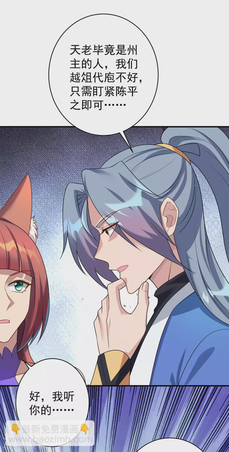 重生八萬年 - 第349話 求饒 - 4