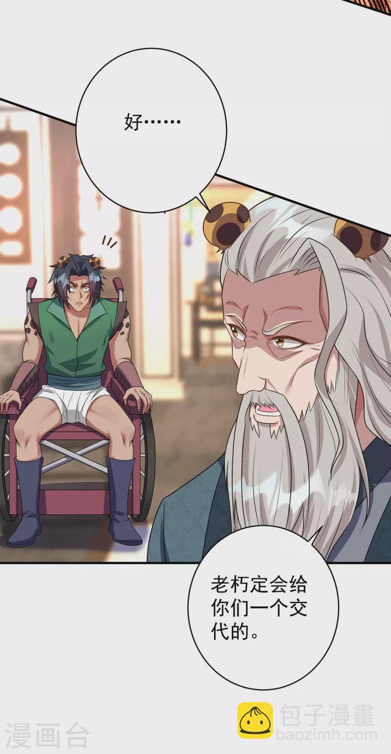 重生八萬年 - 第349話 求饒 - 6