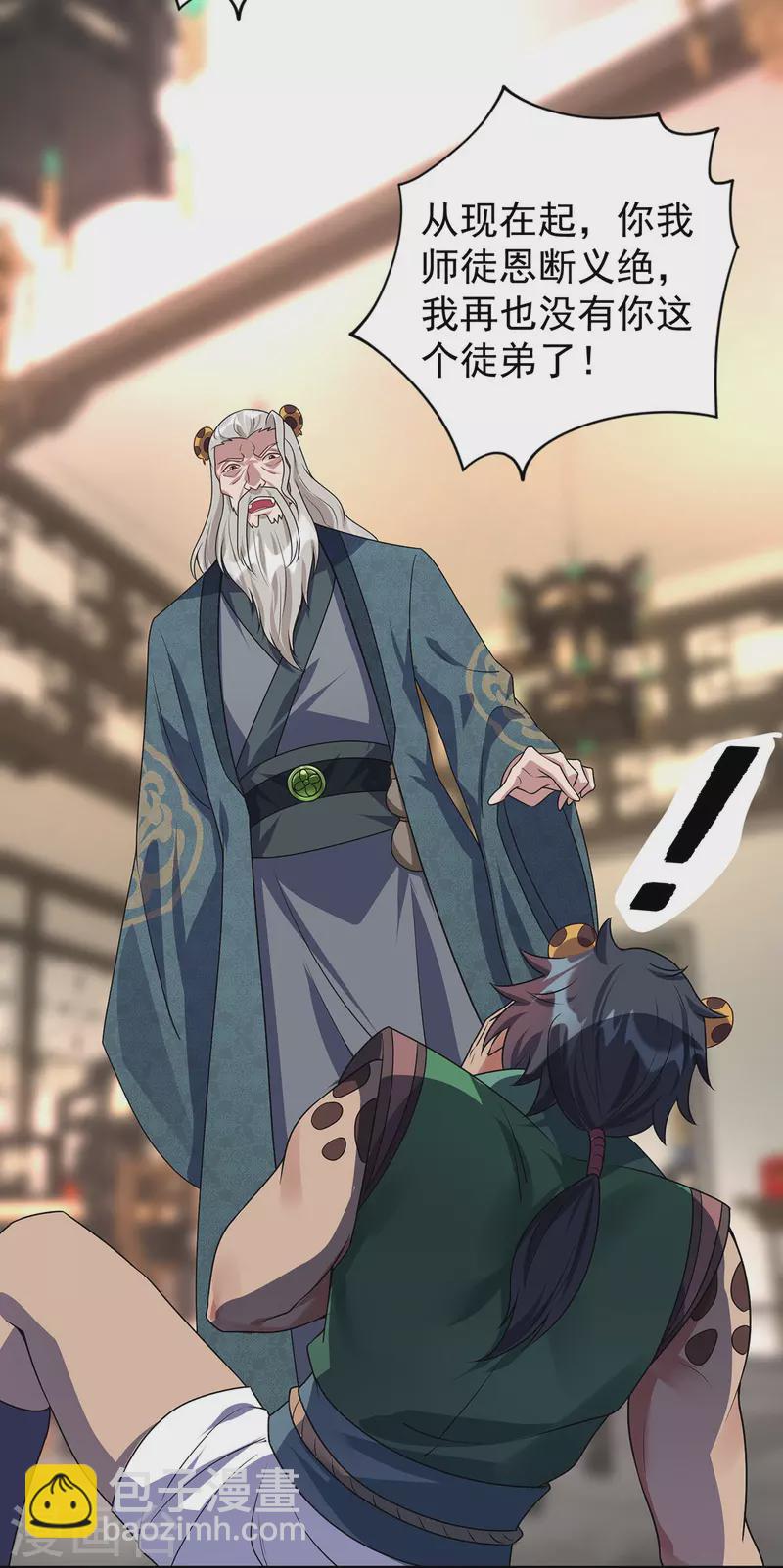 重生八萬年 - 第349話 求饒 - 3