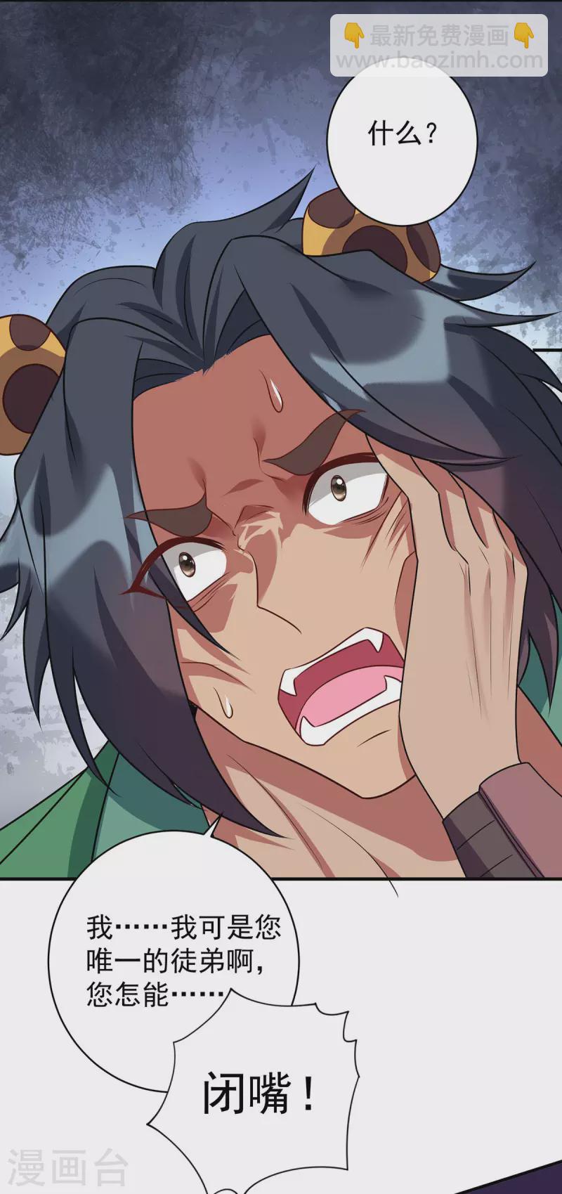 重生八萬年 - 第349話 求饒 - 4