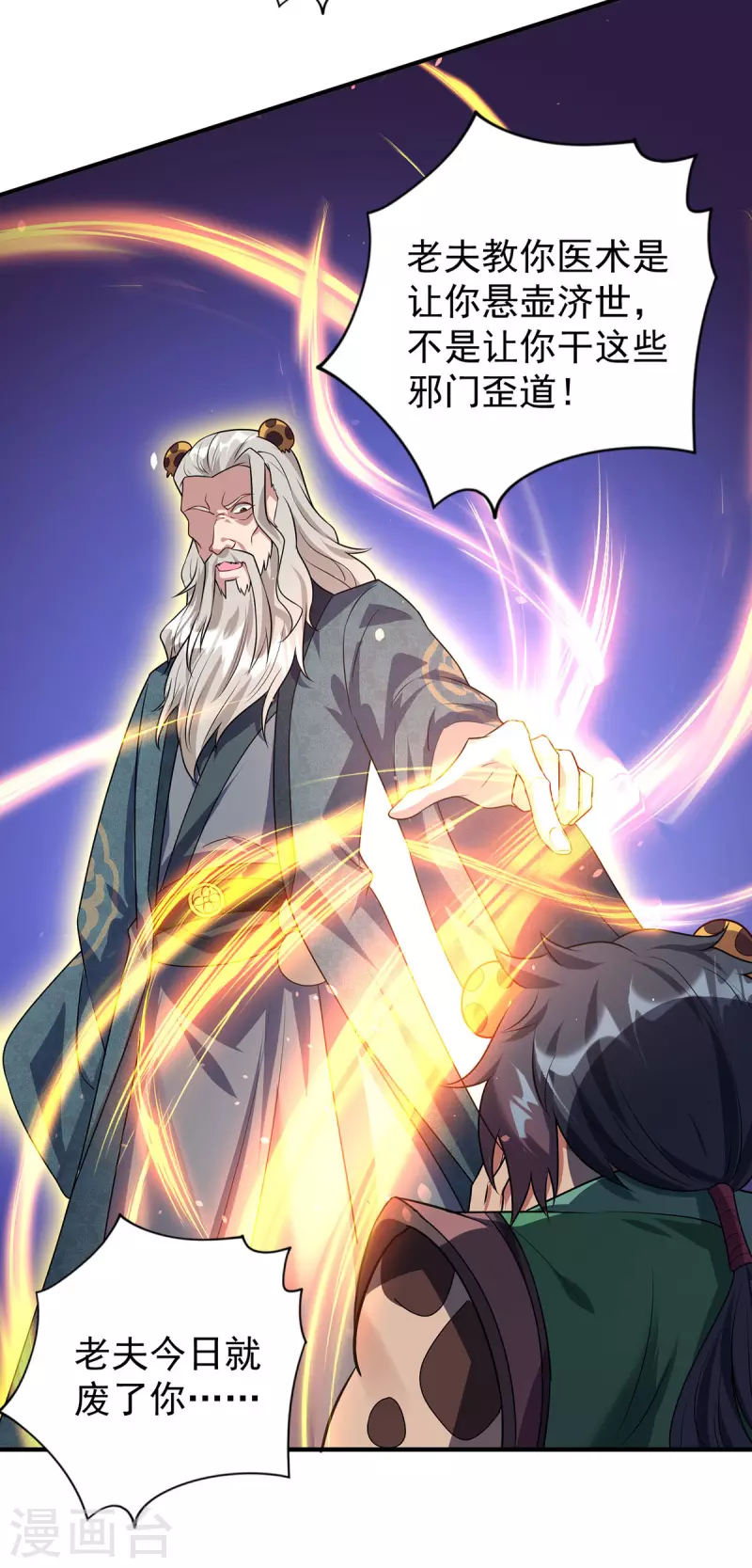 重生八萬年 - 第349話 求饒 - 5