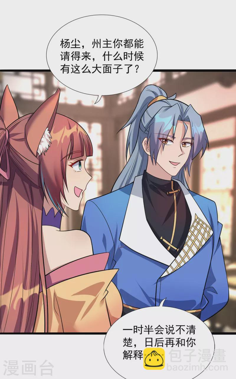 重生八萬年 - 第349話 求饒 - 3