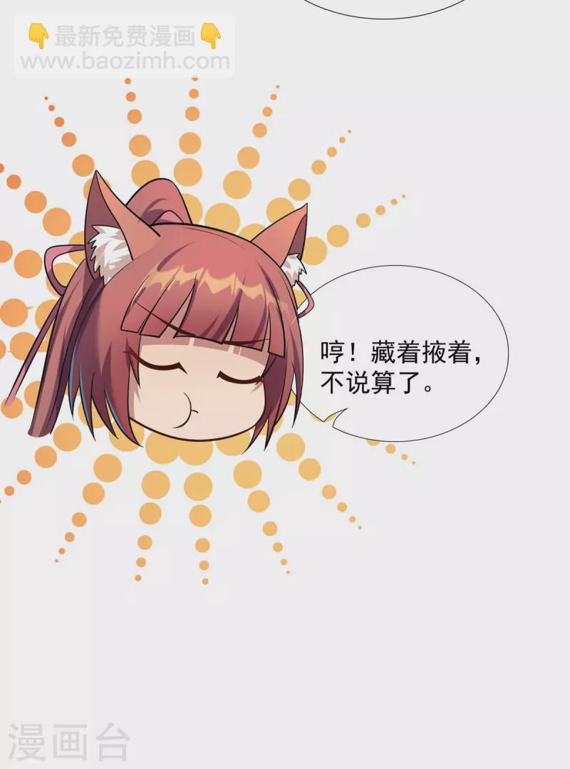 重生八萬年 - 第349話 求饒 - 4