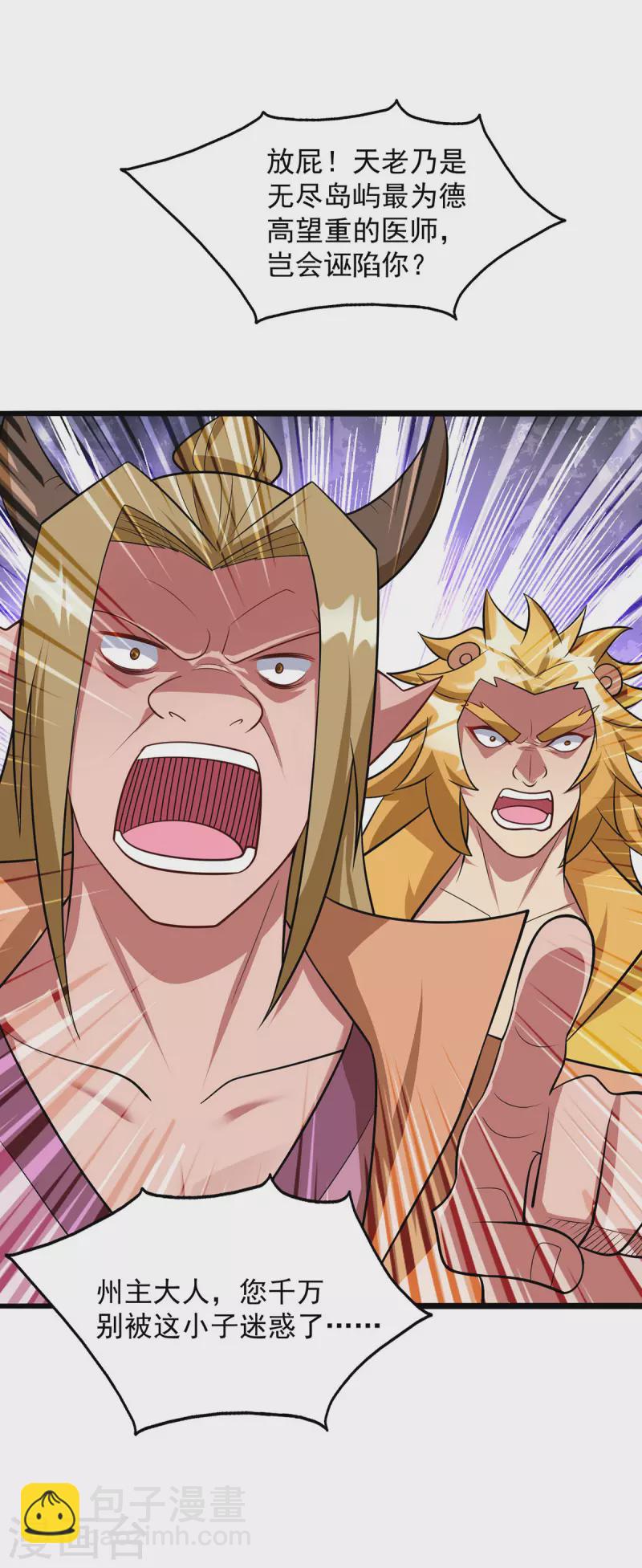 重生八萬年 - 第349話 求饒 - 1