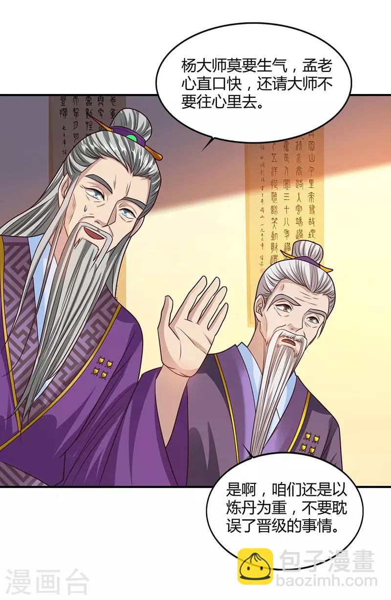 重生八萬年 - 第36話 一人主宰 - 1