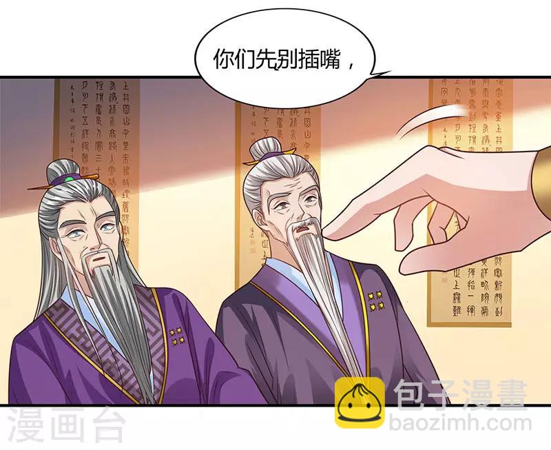 重生八萬年 - 第36話 一人主宰 - 2