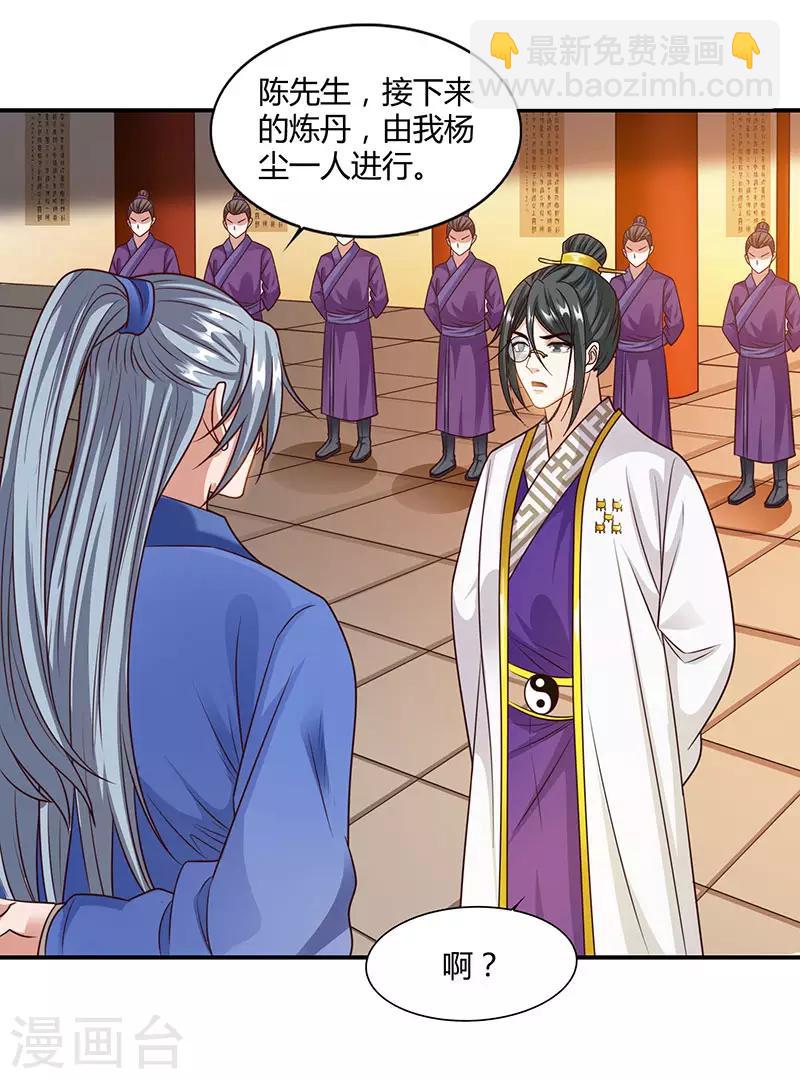 重生八萬年 - 第36話 一人主宰 - 1