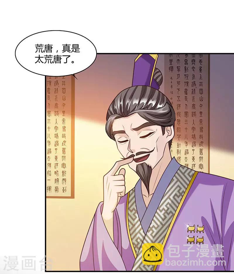 重生八萬年 - 第36話 一人主宰 - 5