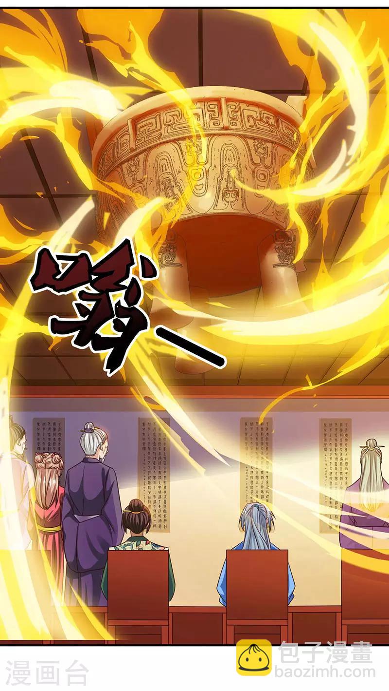 重生八萬年 - 第36話 一人主宰 - 5