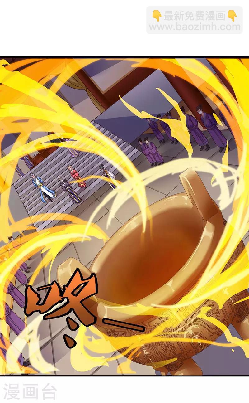 重生八萬年 - 第36話 一人主宰 - 6