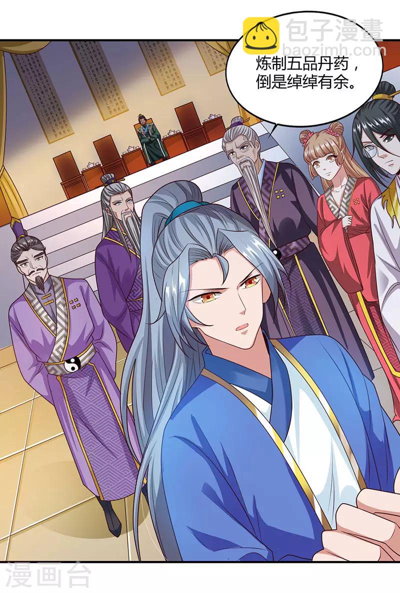 重生八萬年 - 第36話 一人主宰 - 3