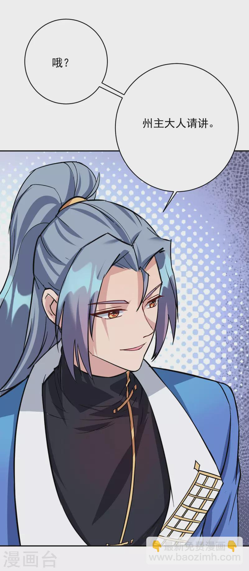 重生八萬年 - 第351話 青年才俊大賽 - 5