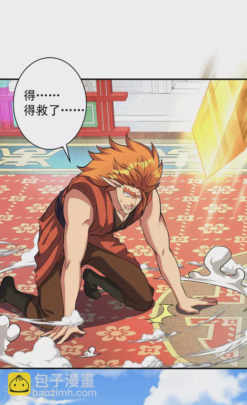 重生八萬年 - 第355話 誰說我要躲了？ - 2