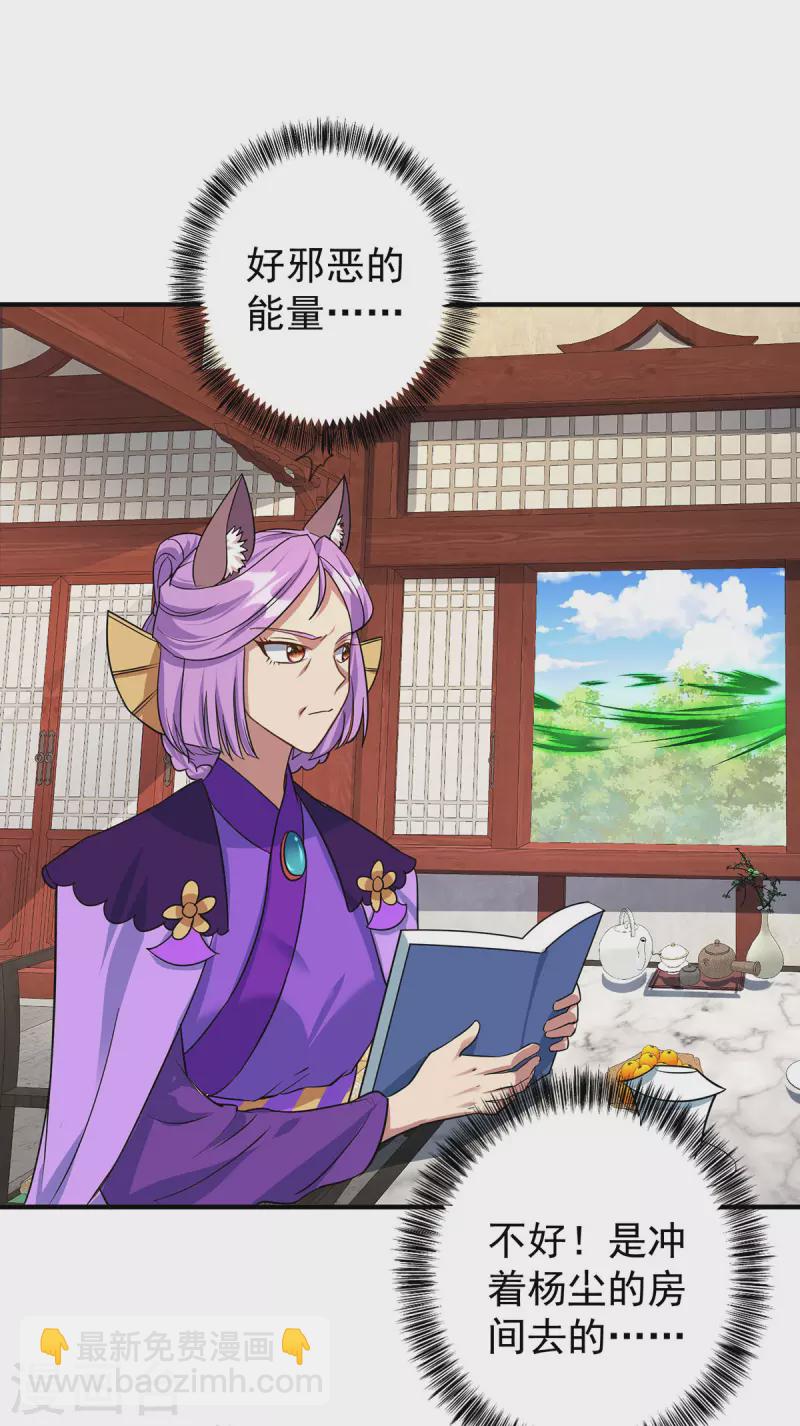 重生八萬年 - 第357話 天魔化身 - 2