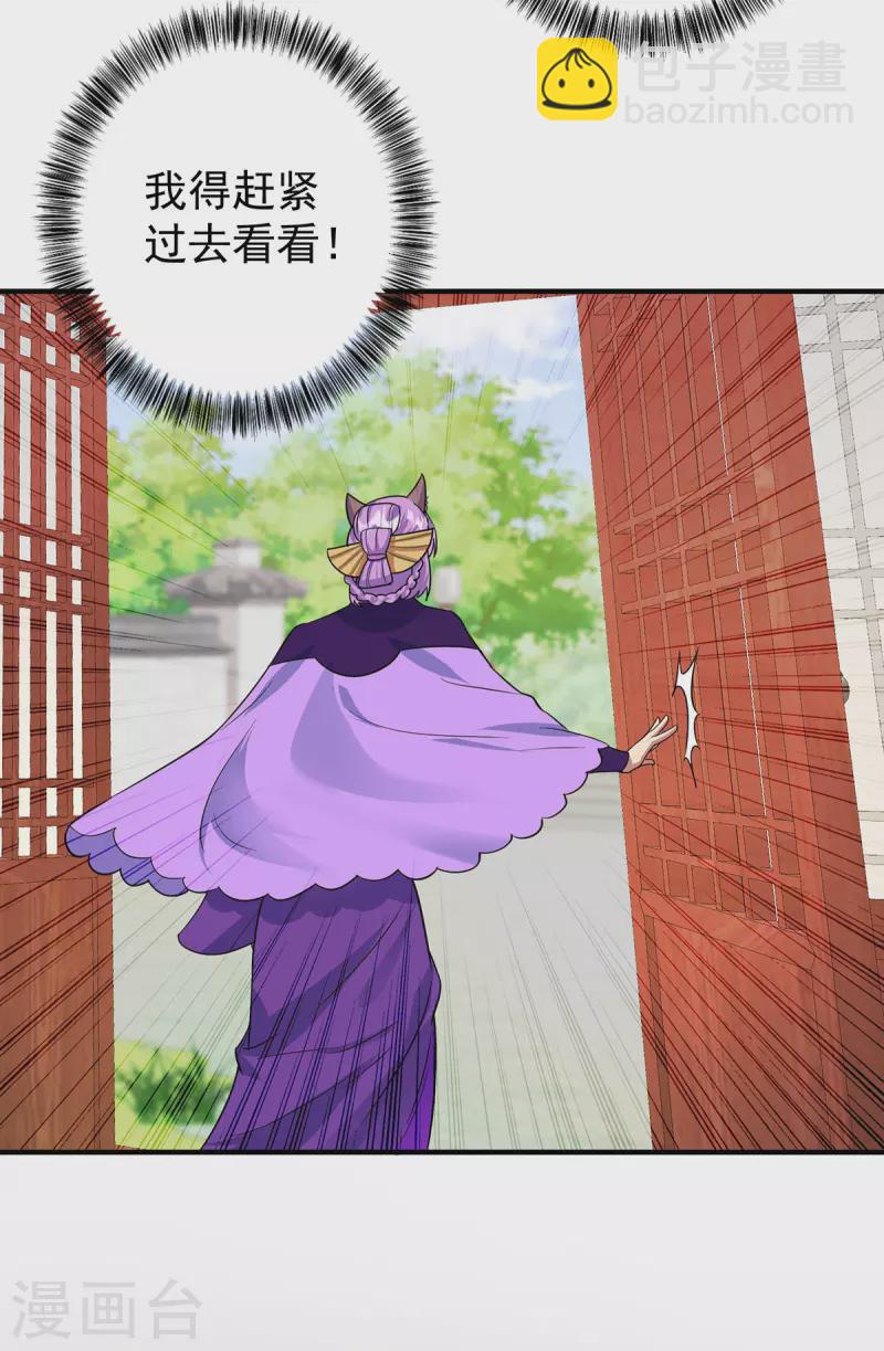 重生八萬年 - 第357話 天魔化身 - 3