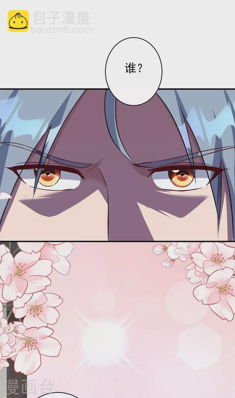 重生八萬年 - 第357話 天魔化身 - 6