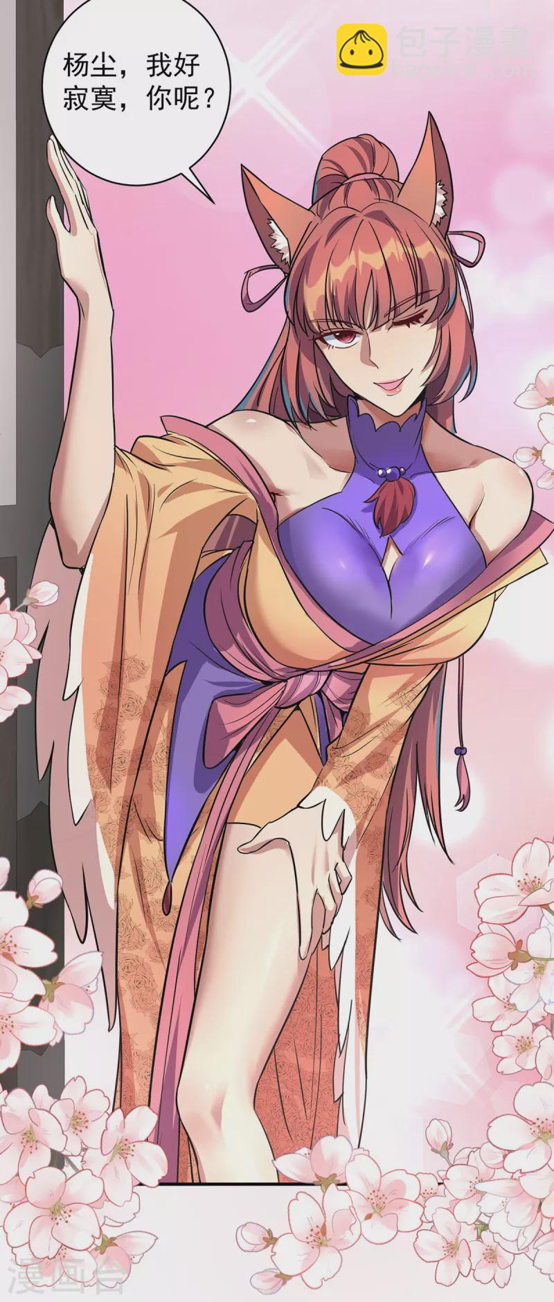 重生八萬年 - 第357話 天魔化身 - 1