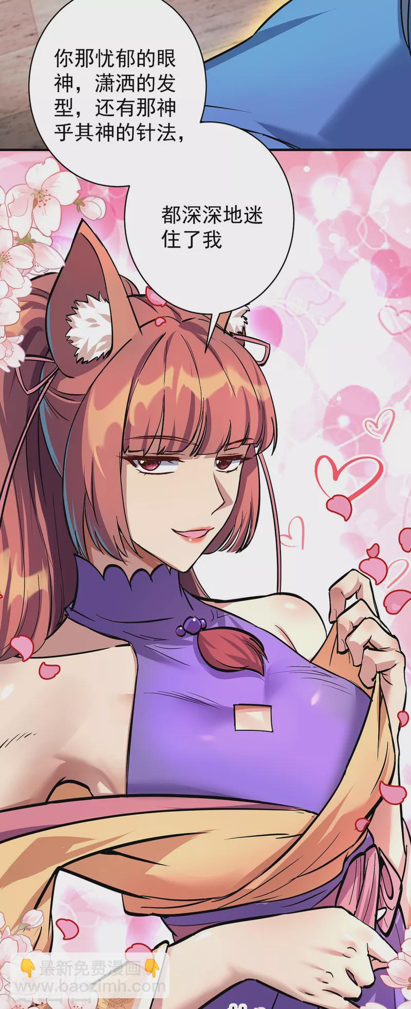 重生八萬年 - 第357話 天魔化身 - 4