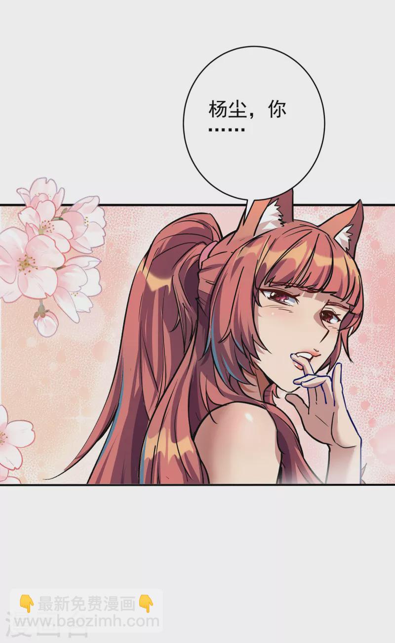 重生八萬年 - 第357話 天魔化身 - 6