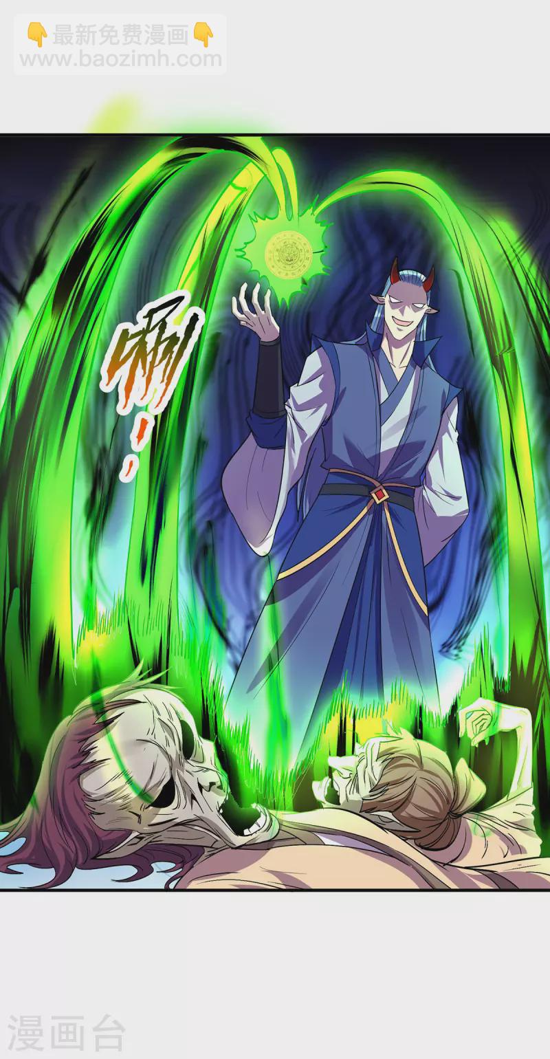 重生八萬年 - 第357話 天魔化身 - 3