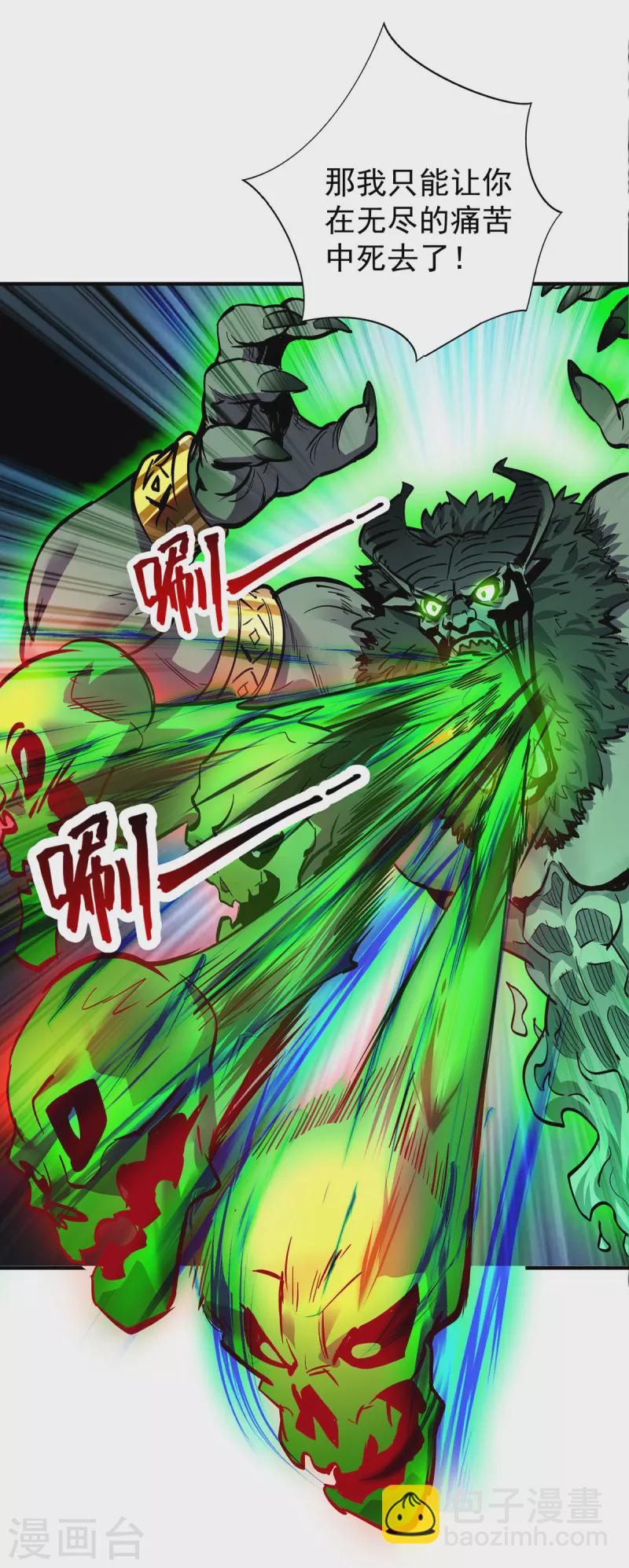 重生八萬年 - 第357話 天魔化身 - 3