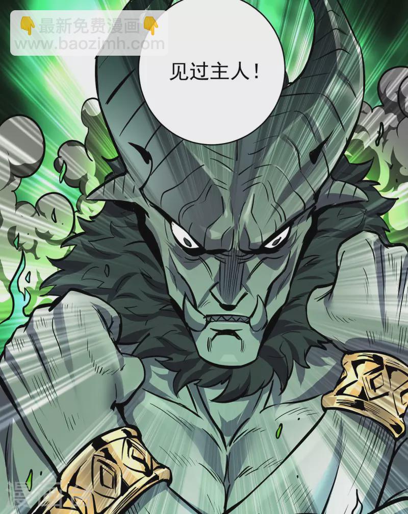 重生八萬年 - 第357話 天魔化身 - 5