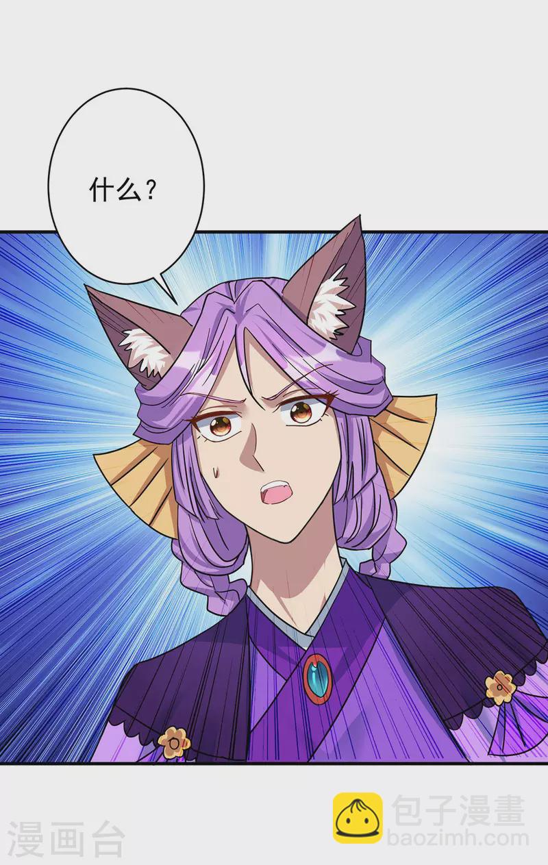 重生八萬年 - 第361話 出乎意料 - 5