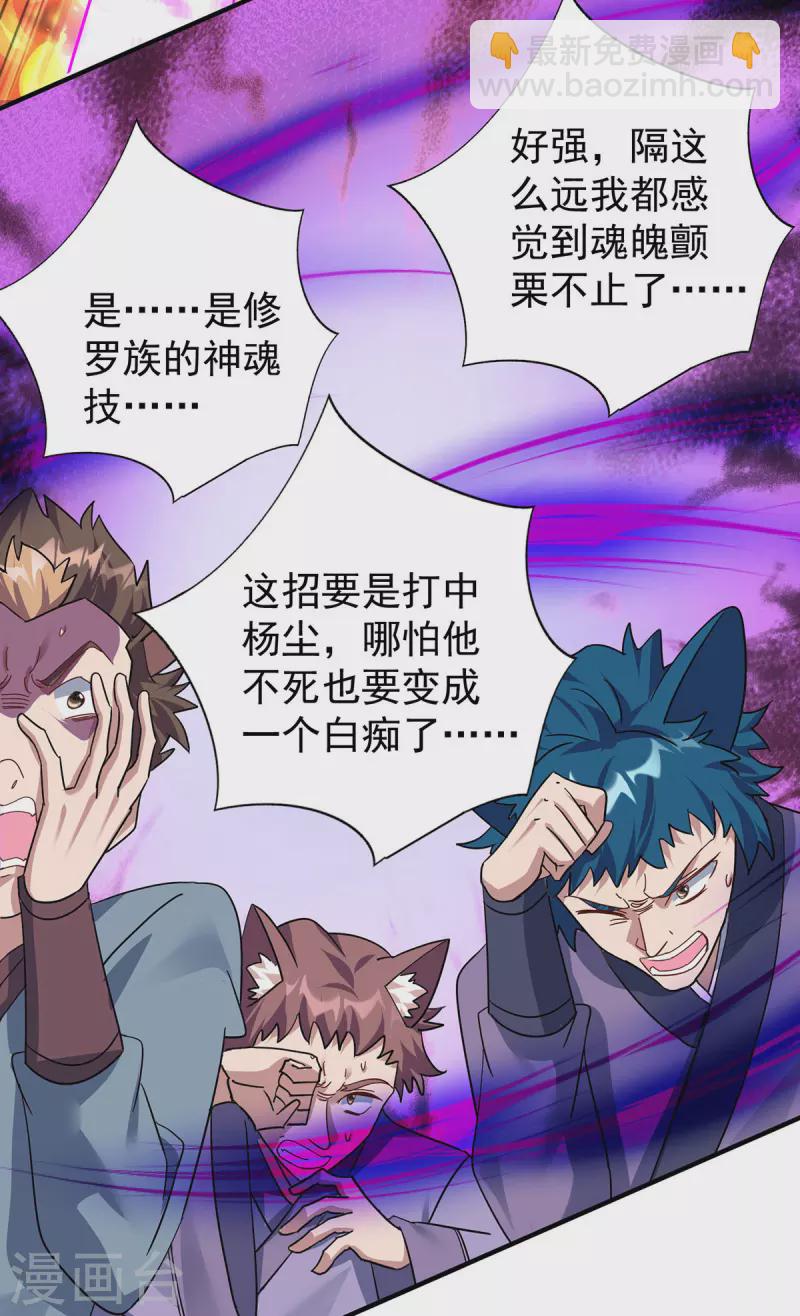 重生八萬年 - 第361話 出乎意料 - 5