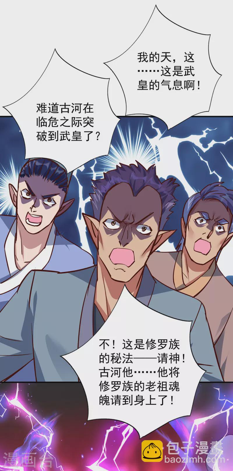 重生八萬年 - 第361話 出乎意料 - 5