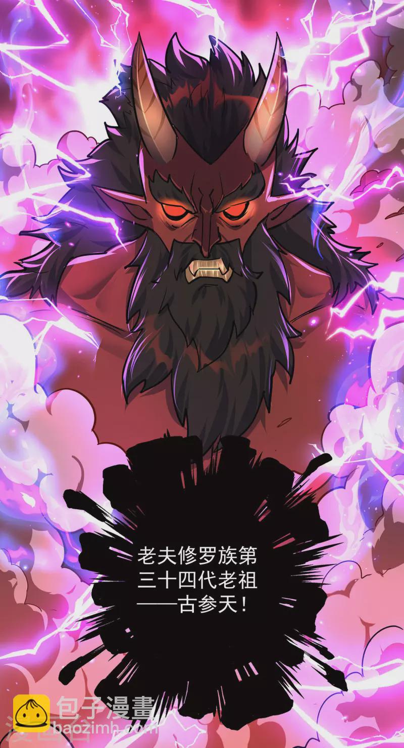 重生八萬年 - 第361話 出乎意料 - 6