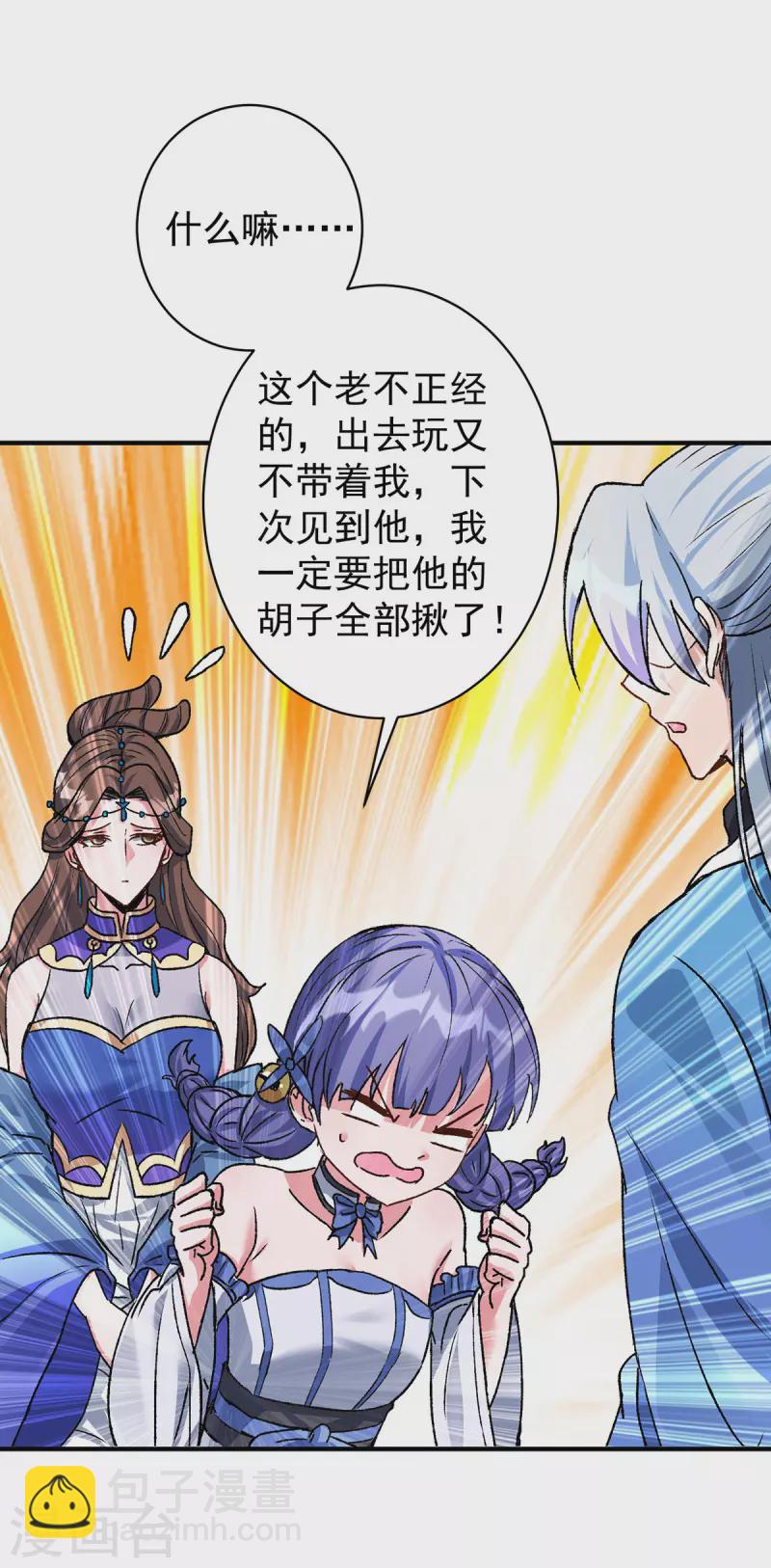 重生八萬年 - 第363話 林念被襲擊 - 4