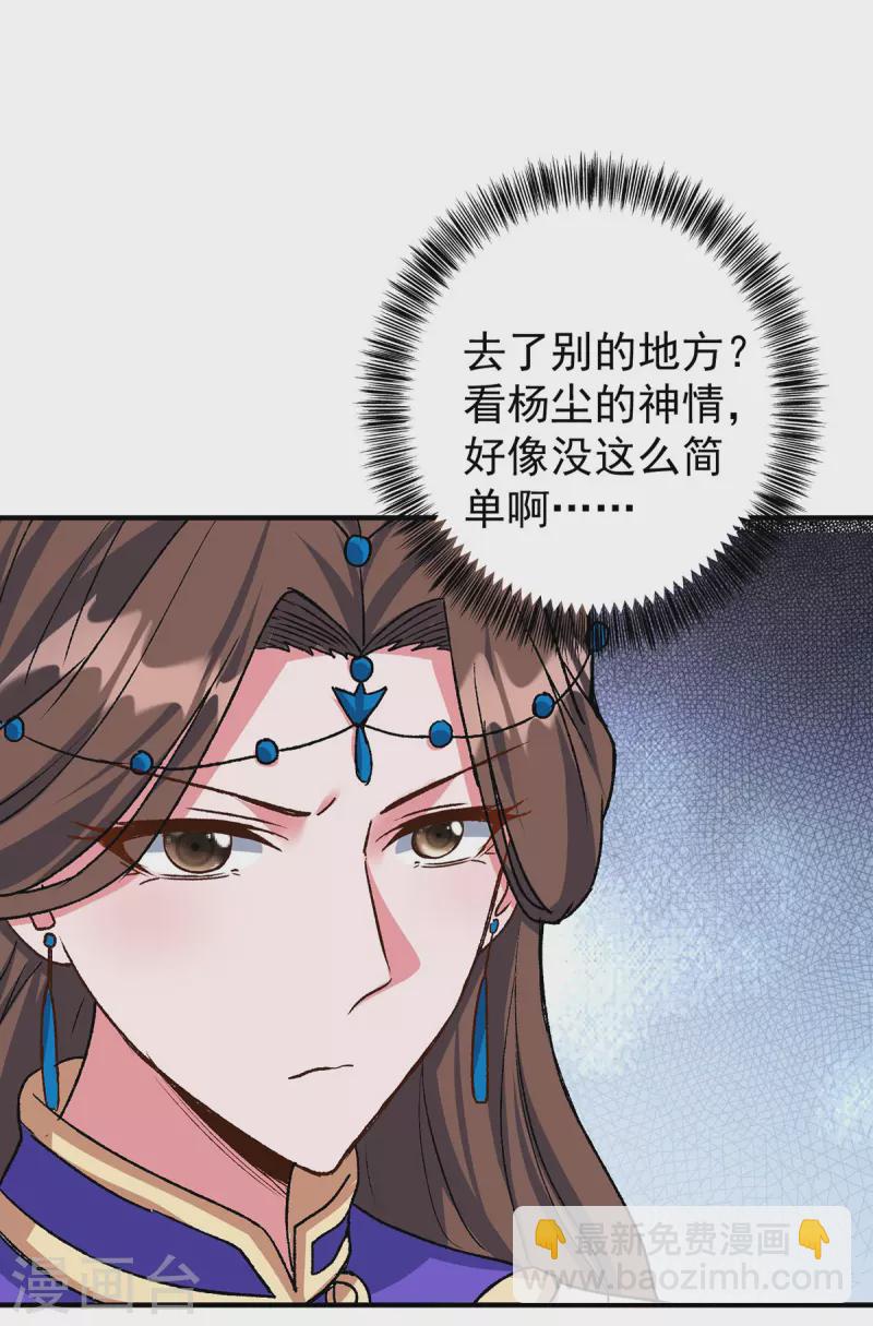 重生八萬年 - 第363話 林念被襲擊 - 5