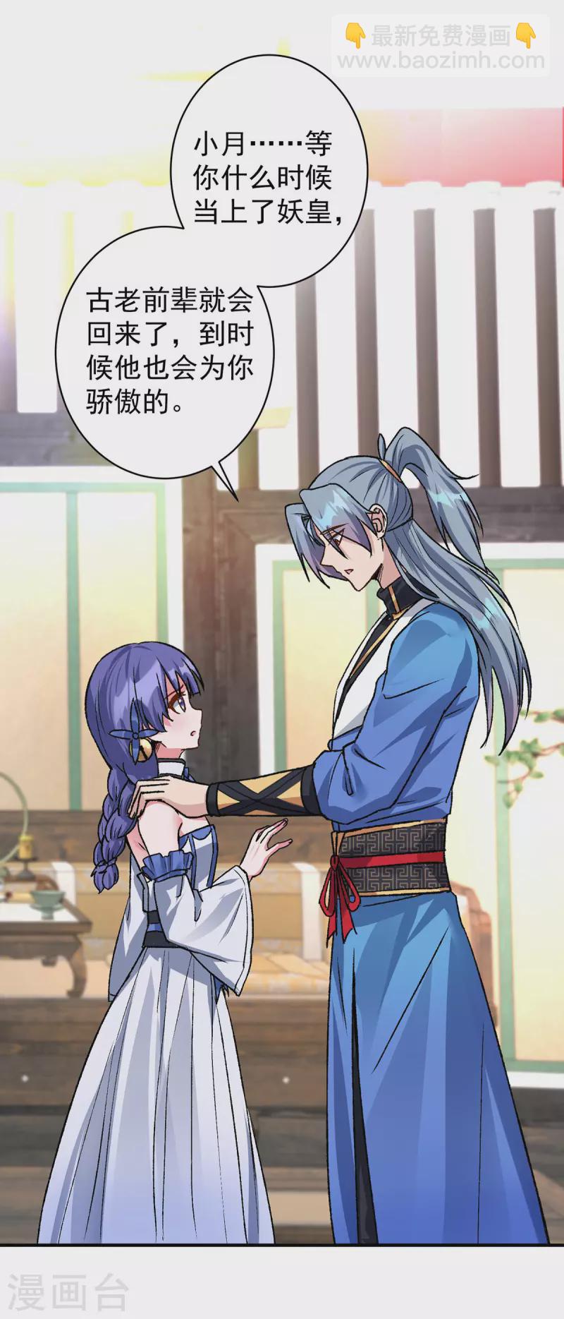 重生八萬年 - 第363話 林念被襲擊 - 6