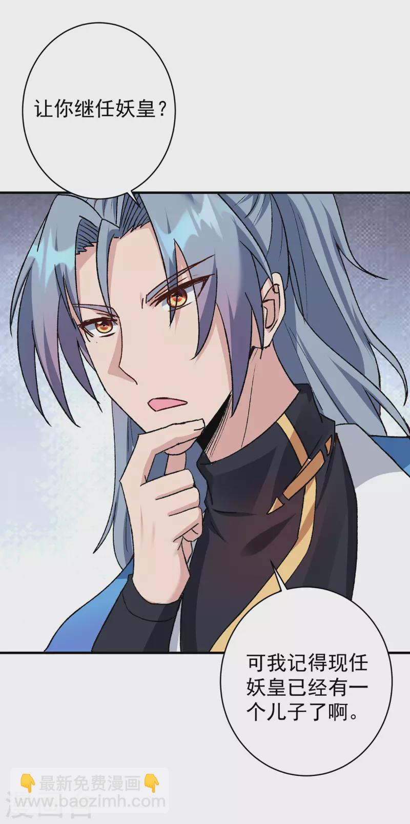 重生八萬年 - 第363話 林念被襲擊 - 2